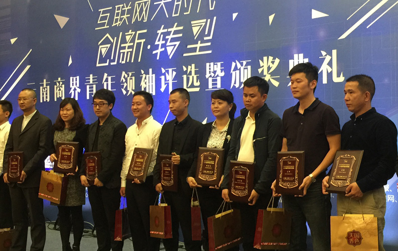 2015年9月8日，&ldquo;2015年云南省商界青年領(lǐng)袖評選暨頒獎典禮&rdquo;在云南省海埂會堂舉行，經(jīng)過專家組評審，云南天度集團(tuán)董事長-鄭桂文在內(nèi)的十位突出企業(yè)家獲此殊榮，這是對天度集團(tuán)多年來穩(wěn)步發(fā)展的認(rèn)可，也是社會對天度品牌的廣泛認(rèn)可